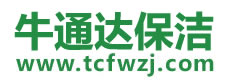 孙吴县保洁公司